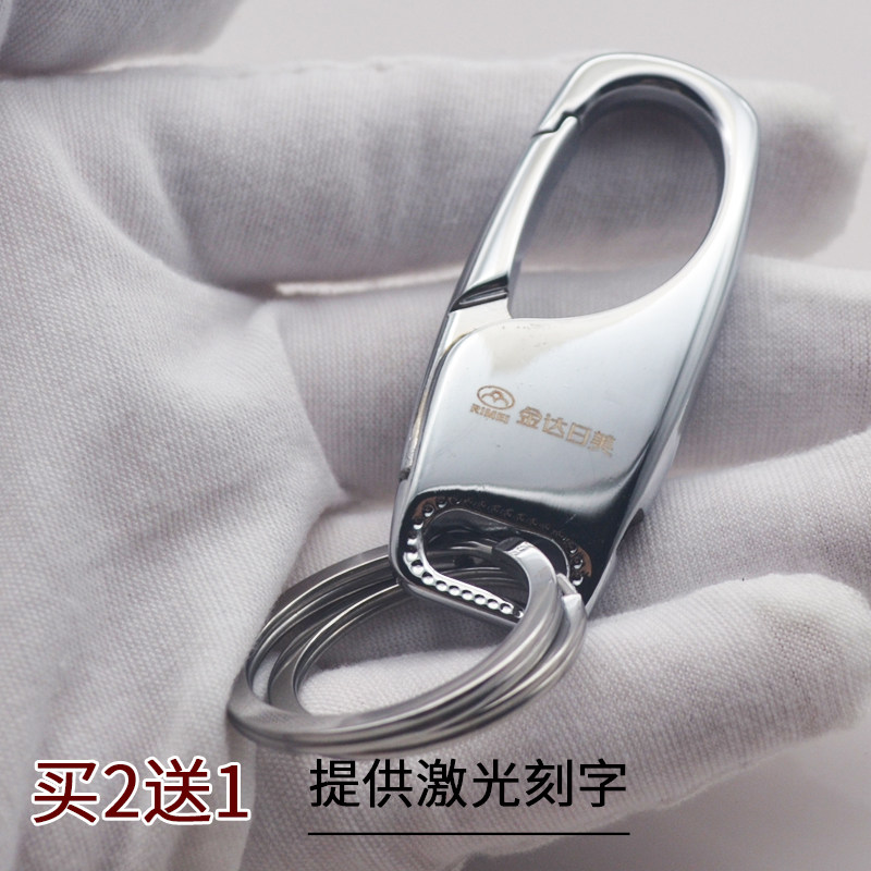 双圈钥匙扣定制适用别克大众丰田男士挂钩奔驰宝马奥迪汽车挂件环
