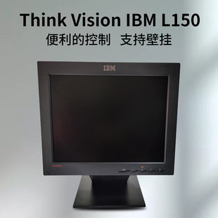 L150 IBM 15寸方屏液晶显示器家用监控工业设备 Vision 联想Think