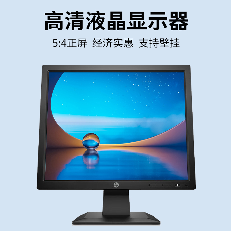 惠普P174显示器17寸正屏19寸方屏P19A液晶高清家用监控工业设备