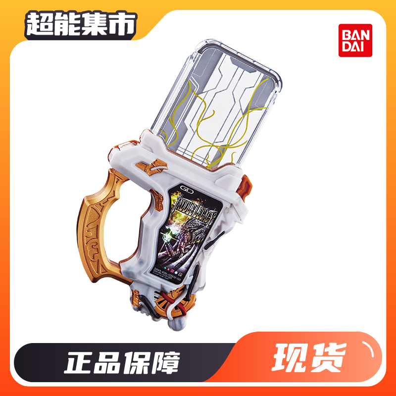 万代假面骑士DX圣遗卡带