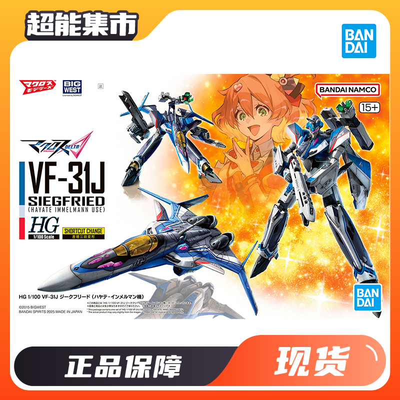 万代拼装模型HG超时空要塞疾风机