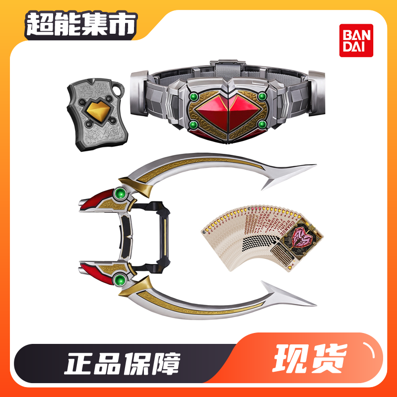 万代假面骑士剑卡利斯变身腰带