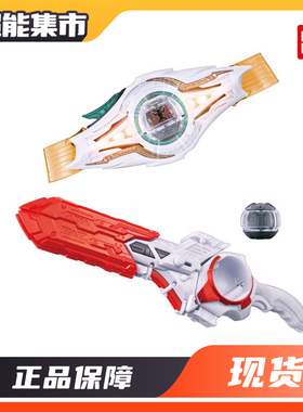 万代DX假面骑士ZEZTZ ZZZ竞敌诺克斯NOX 变身器面板胶囊武器