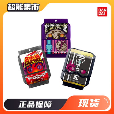 万代假面骑士加布台词饱藏套装08