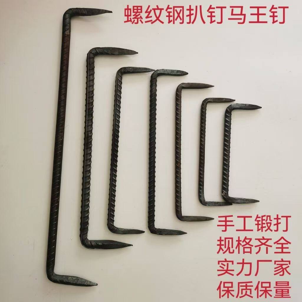 扒钉马王钉蚂蟥钉两头钉U型钉工矿钉抓钉爪钉扒锔子锔钉