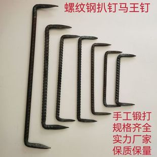 扒钉马王钉蚂蟥钉两头钉U型钉工矿钉抓钉爪钉扒锔子锔钉
