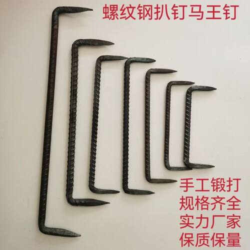 蚂蟥钉钉马王钉锔钉马王钉铁钉