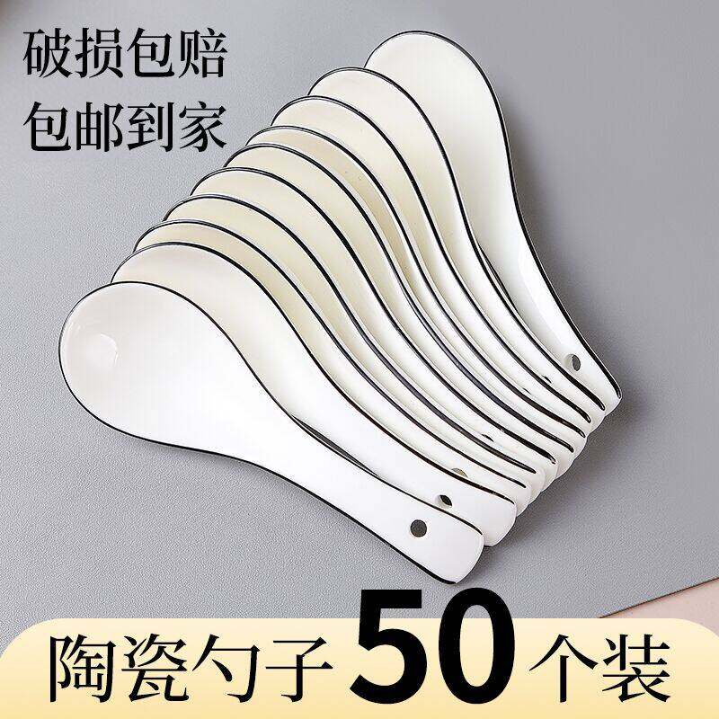 50个陶瓷勺家用酒店餐厅饭店专用小勺子调羹喝汤勺汤匙商用饭勺,餐饮具,调羹/饭勺,淘宝优惠券,粉丝福利购,淘宝优惠卷