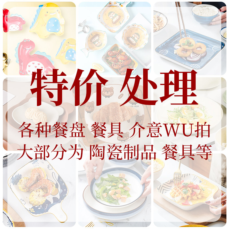 【清仓】高颜值陶瓷盘子菜盘手柄烤盘碟子餐盘特别好看的餐具图片