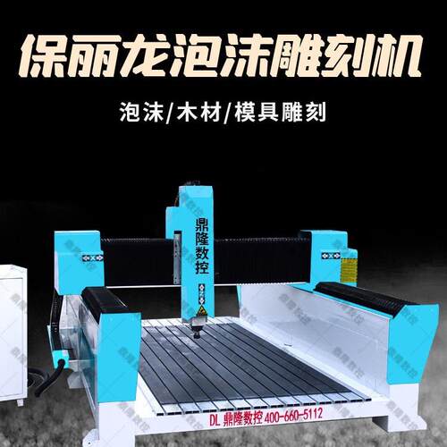 泡沫保丽龙雕刻机 木模消失模加大泡沫雕刻机 1325木工雕刻机厂家