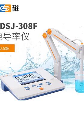 上海雷磁电导率仪 DDSJ-308F实验室台式电导率计 电阻率TDS盐度仪