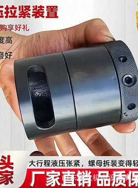 液压螺母拉紧装置厂家直销M42x3采煤机矿用液压螺母拉紧装置