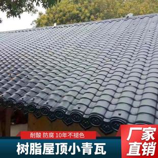 仿古屋顶青瓦屋面SA合成树脂瓦厂家别墅农村老房盖青A瓦小片