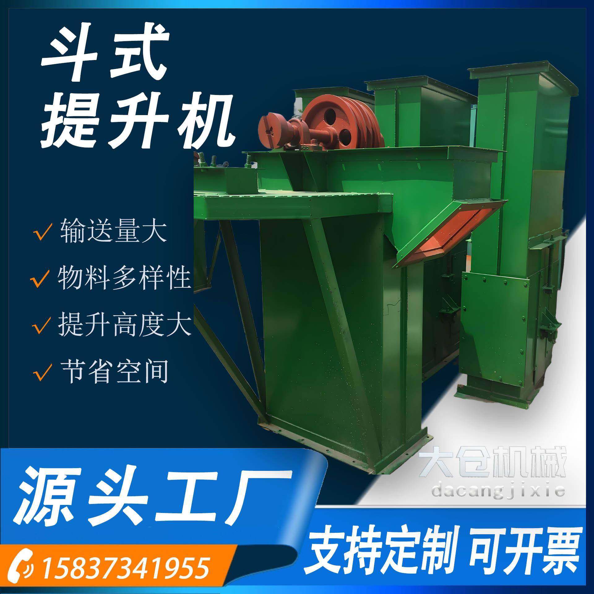 环保建材垂直斗式提升机板链型耐火原料上料提升机不锈钢畚斗斗式