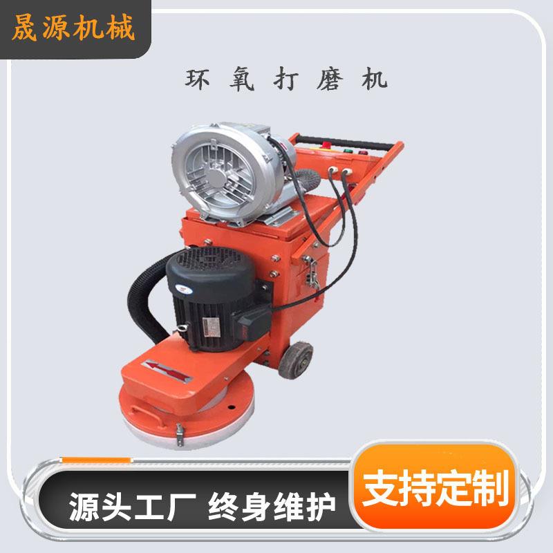 小型环氧地坪研磨机固化地坪翻新抛光除漆锈无尘混凝土地面打磨机