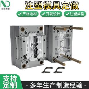 塑料模具工厂精密电子产品日用品塑料件外壳注塑加工模具制造设计