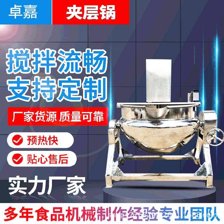 电加热香油炼丹熬制锅 移动式可倾斜熬膏药设备 中药泥搅拌煮锅
