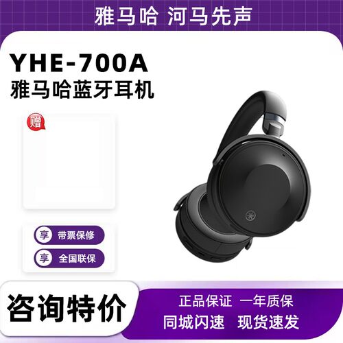 Yamaha/雅马哈 YH-E500A 5.0 E700A无线HIFI降噪头戴式蓝牙耳机