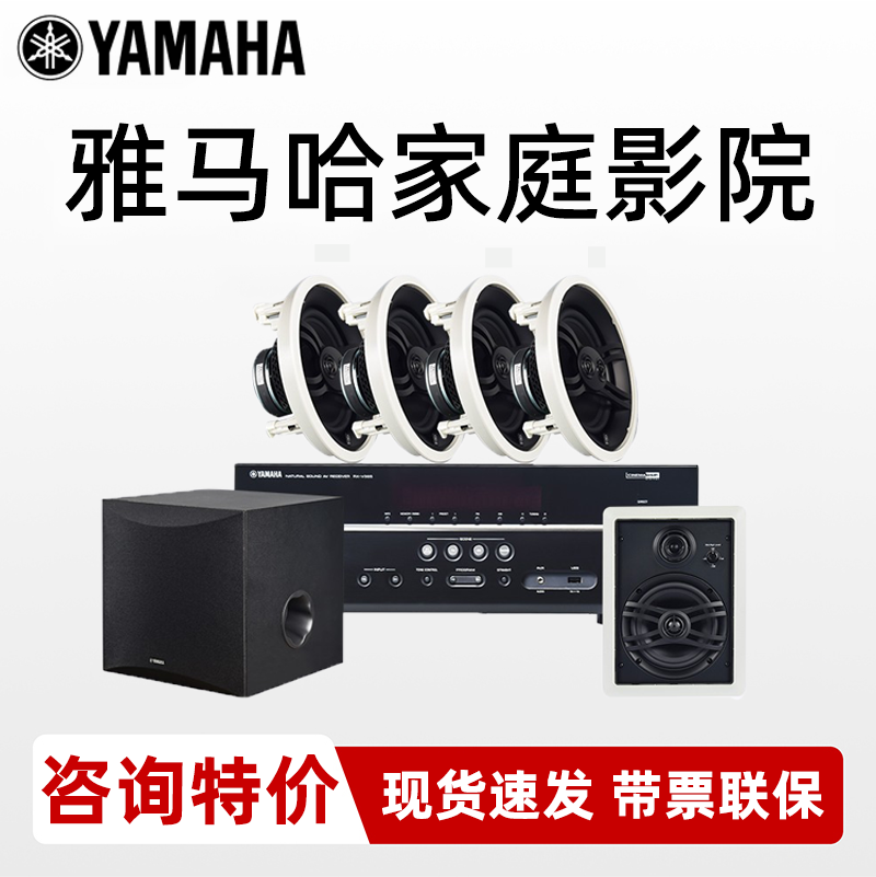 Yamaha/雅马哈 NS-IW480/470/760吸顶嵌入式5.1家庭影院音响套装
