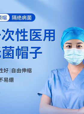 牙科无纺布帽帽子头套头套无纺布