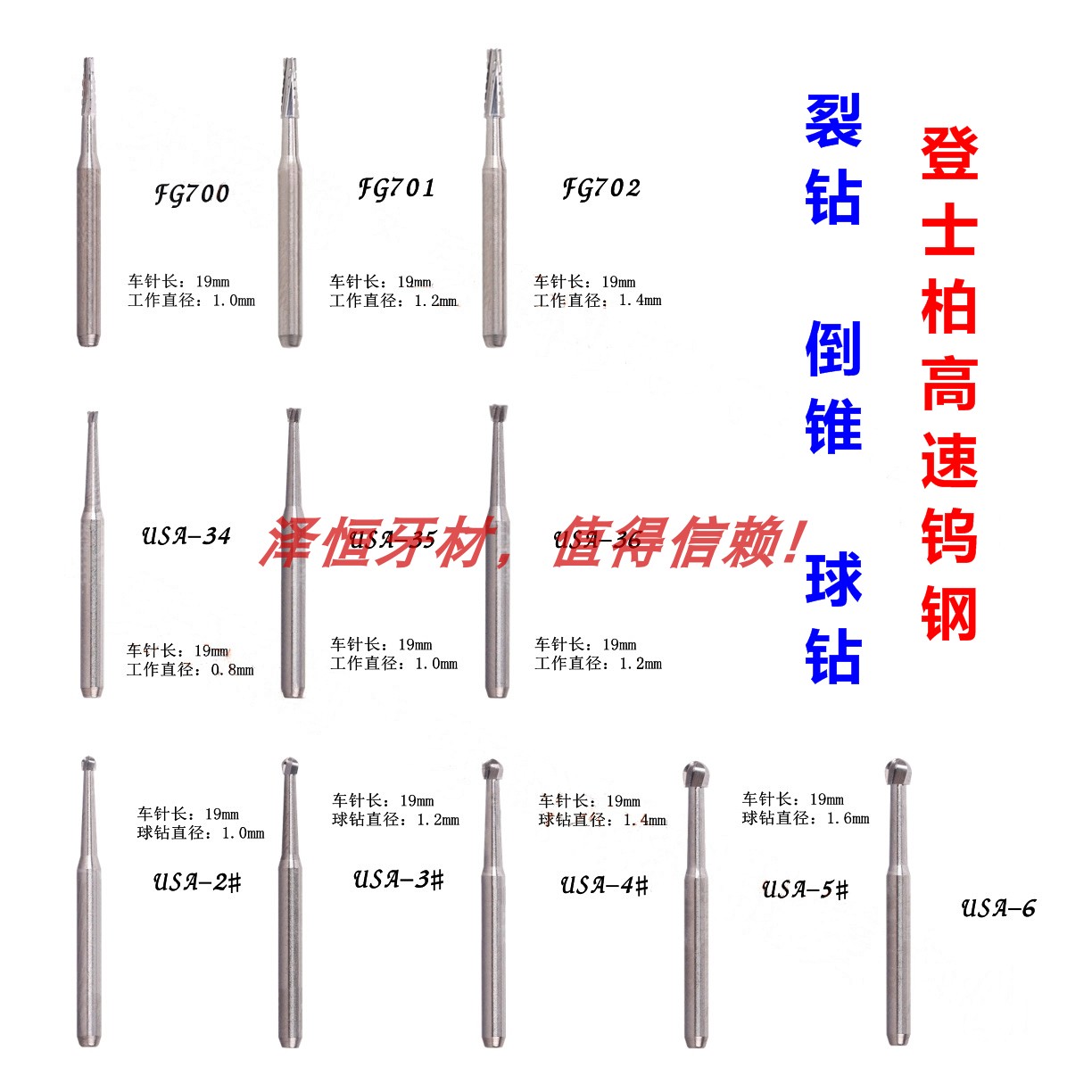 口腔钨钢高速裂钻列钻开髓车针登士柏低速球钻倒锥钻牙科器械工具