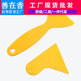 汽车贴膜工具玻璃墙纸贴膜黄色三角小刮板塑料小刮片改色膜