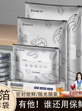 山m同款manrubens mken家用厨房冰箱整理加厚锁边铝箔保鲜袋