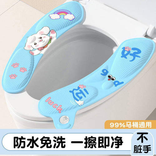 【春夏新款】马桶垫四季通用马桶贴百搭家用马桶坐垫柔软可爱亲肤