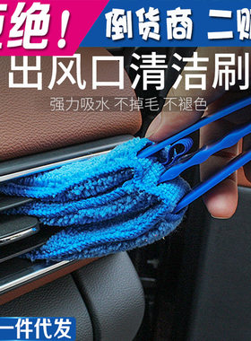 空调出风口清洗毛刷子百叶窗刷清洁工具可拆洗除尘家用缝隙刷低价