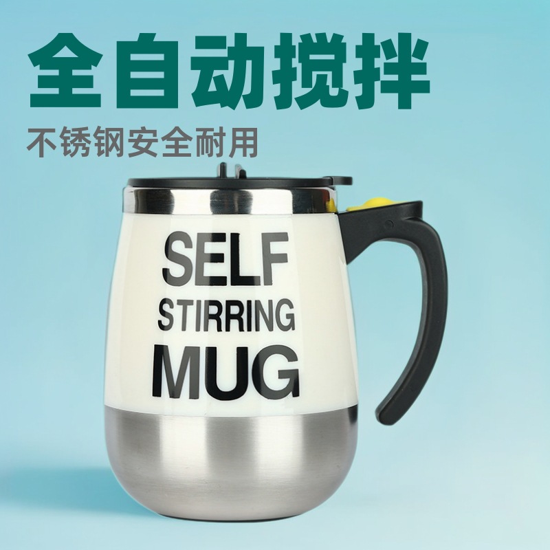 现货全自动不锈钢咖啡搅拌杯 家用便携式电动螺旋桨大肚奶粉杯