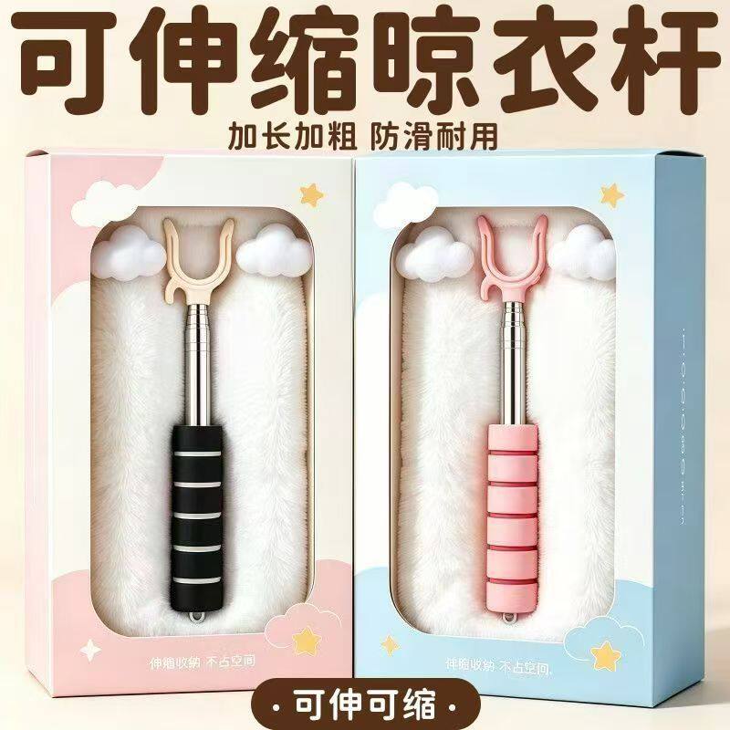 家用撑衣杆伸缩晾衣杆阳台晾衣叉杆晒衣加长不锈钢宿舍便携伸缩杆