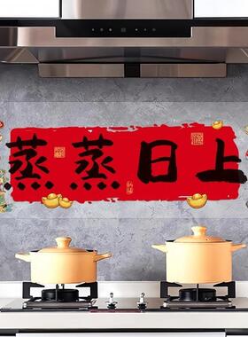 厨房墙贴布置防油贴纸家用新款装饰防水防油贴画耐高温自粘墙纸