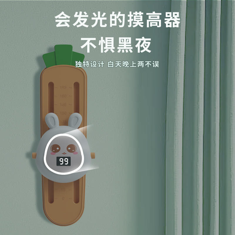 胡萝卜摸高尺儿童磁力身高贴纸宝宝测量仪尺可移除量升高墙纸墙贴