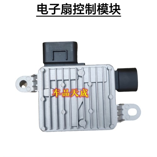 适用于现代昂希诺菲斯塔逸行领动极睿索九起亚新K5风扇电阻模块