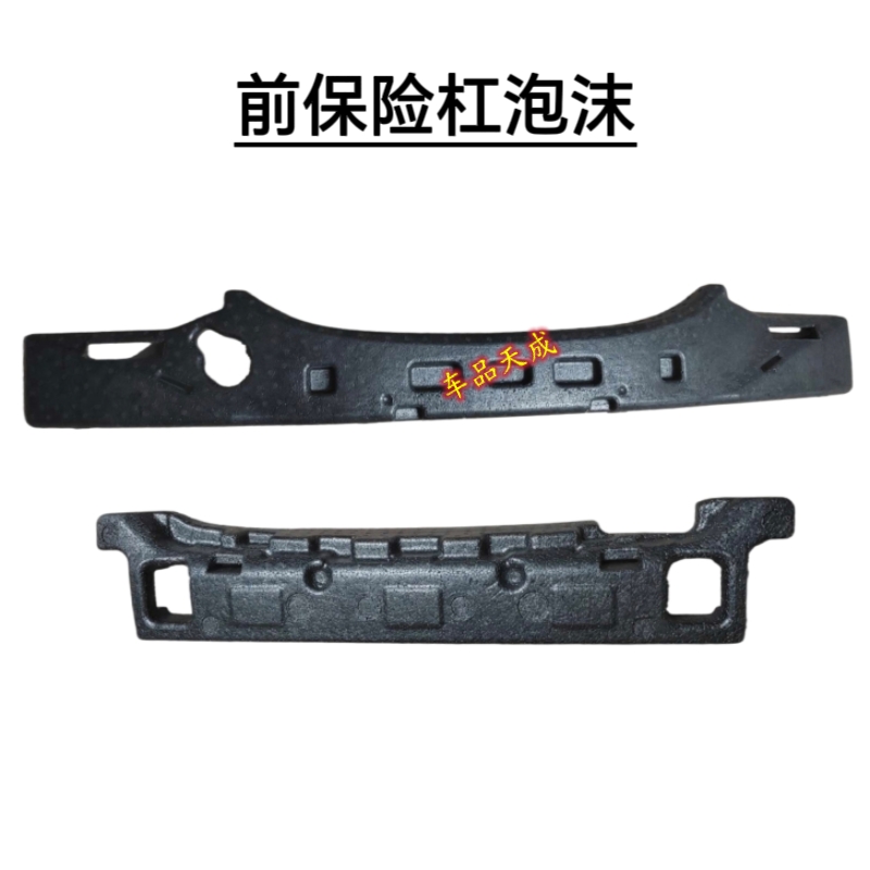 适用于现代索八ix35名图ix25前保险杠泡沫