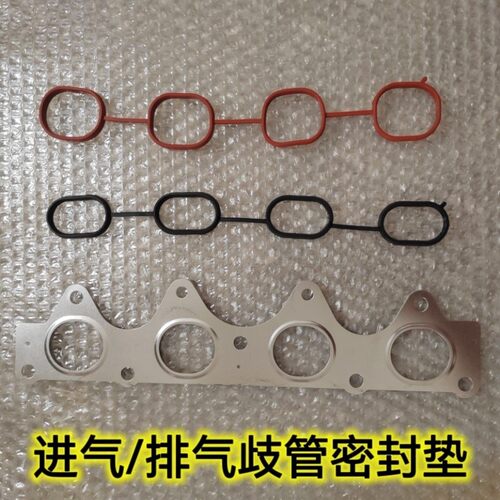 适用于现代悦动瑞纳i30朗动起亚福瑞迪秀尔K2K3进排气歧管密封垫
