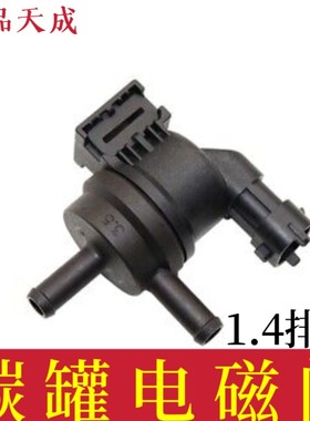 适用于现代悦纳18全新瑞纳起亚17K2焕驰Kxcross奕跑Kx1碳罐电磁阀