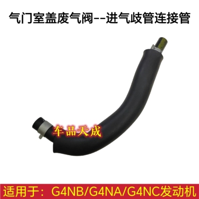 适用于起亚K3K4K5Kx3智跑Kx5新佳乐Kx7速迈气门室盖废气阀软管