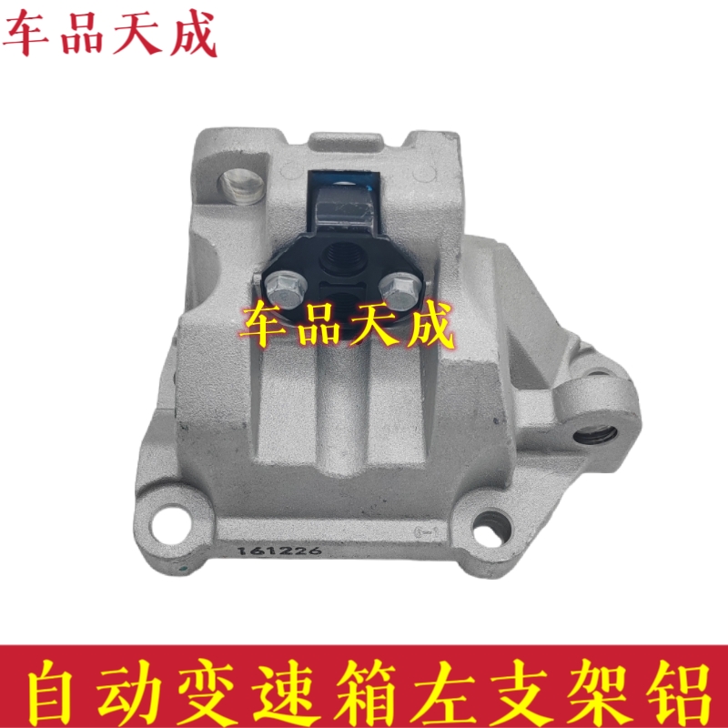 适配现代朗动名图起亚K3K3sK4傲跑Kx3自动变速箱固定支架左铝支架