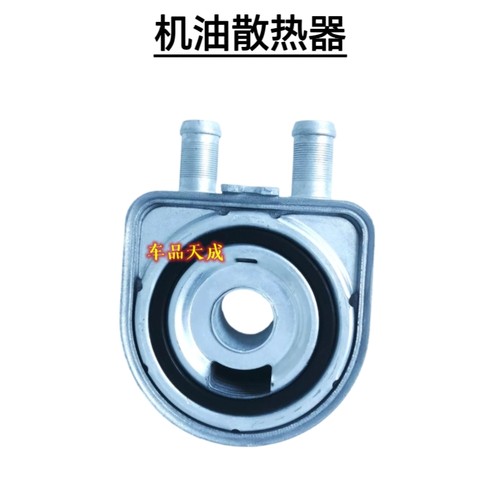 适用于现代ix35全新胜达ix45酷派起亚K5索兰托机油散热器
