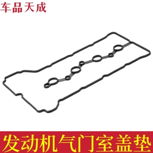 适用于现代全新胜达ix45发动机气门室盖垫缸盖胶