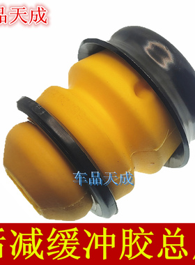 适用于现代新胜达ix45格锐起亚索兰托后减缓冲胶缓冲块总成