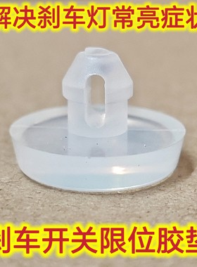 适配起亚赛拉图福瑞迪远舰狮跑智跑K2K3K4K5Kx3Kx5秀尔刹车开关垫