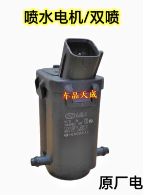 适用现代ix25胜达ix45格锐起亚索兰托Kx3Kx5Kx7佳乐喷水马达电机