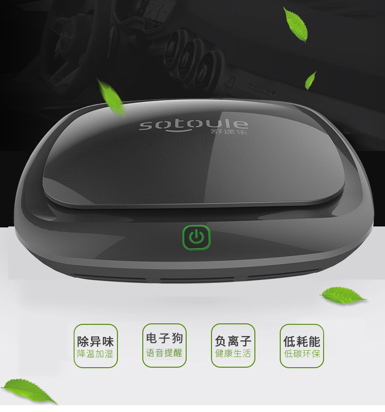 车载空气净化器汽车内用氧吧USB负离子消除异味甲醛烟味PM2.5