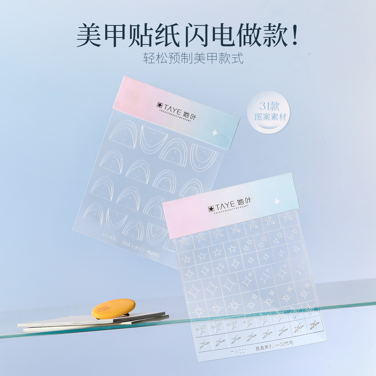 她叶美甲镂空拍拍透明贴纸