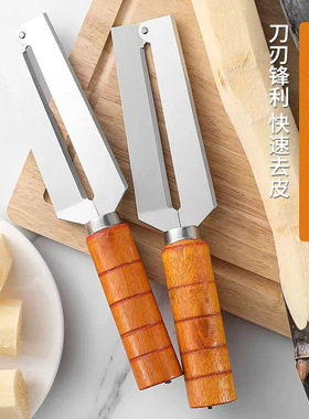 莴笋专用削皮刀甘蔗水果罗卜多功能刮皮器贡菜苔干莴苣莴笋削皮刀