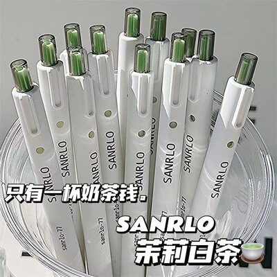 茉莉白茶按动笔高颜值ins按动笔简约速干黑笔黑色0.5刷题中性笔