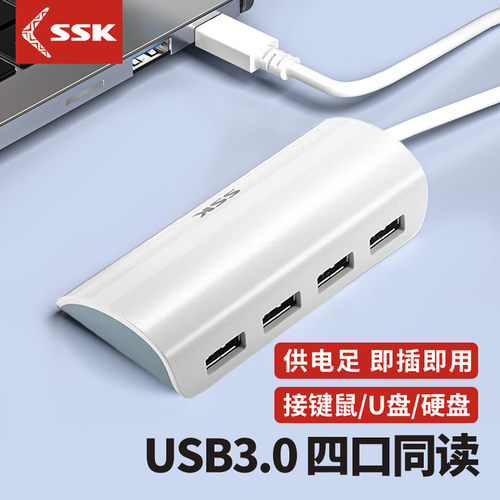 SSK分线器一拖四口多功能