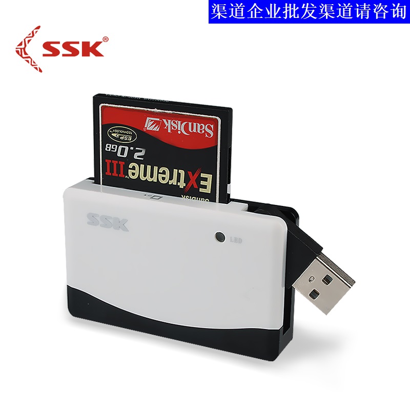 SSK飚王奔腾多功能读卡器